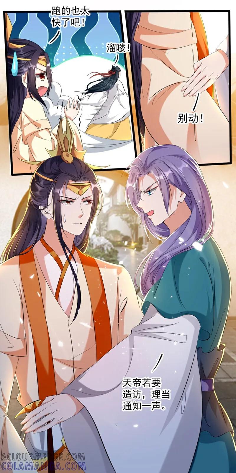 第55话-小狐仙阿玖-咪咕数媒（第13张）