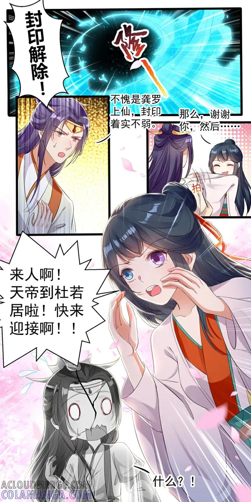 第55话-小狐仙阿玖-咪咕数媒（第11张）