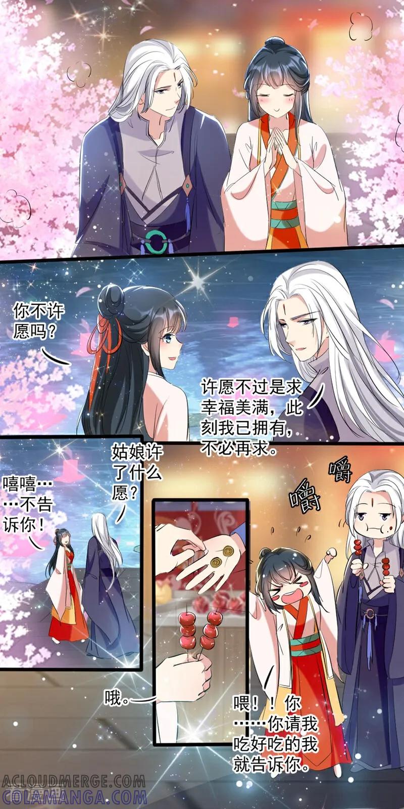 第56话-小狐仙阿玖-咪咕数媒（第6张）
