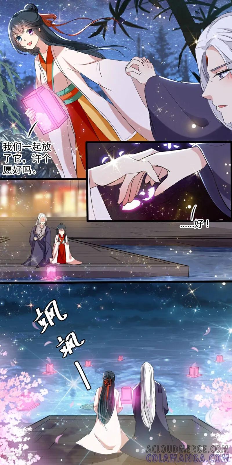 第56话-小狐仙阿玖-咪咕数媒（第5张）