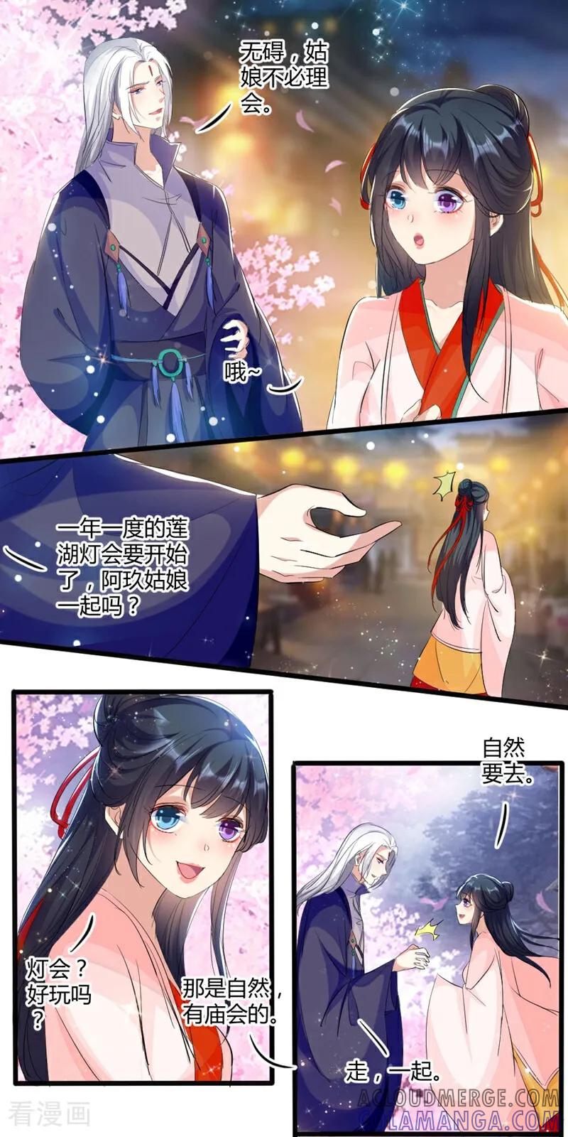 第56话-小狐仙阿玖-咪咕数媒（第3张）