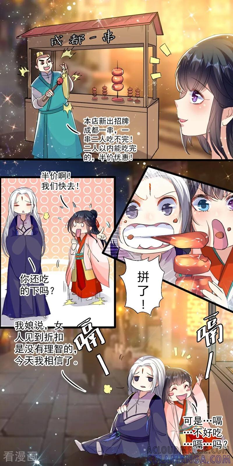 第56话-小狐仙阿玖-咪咕数媒（第8张）