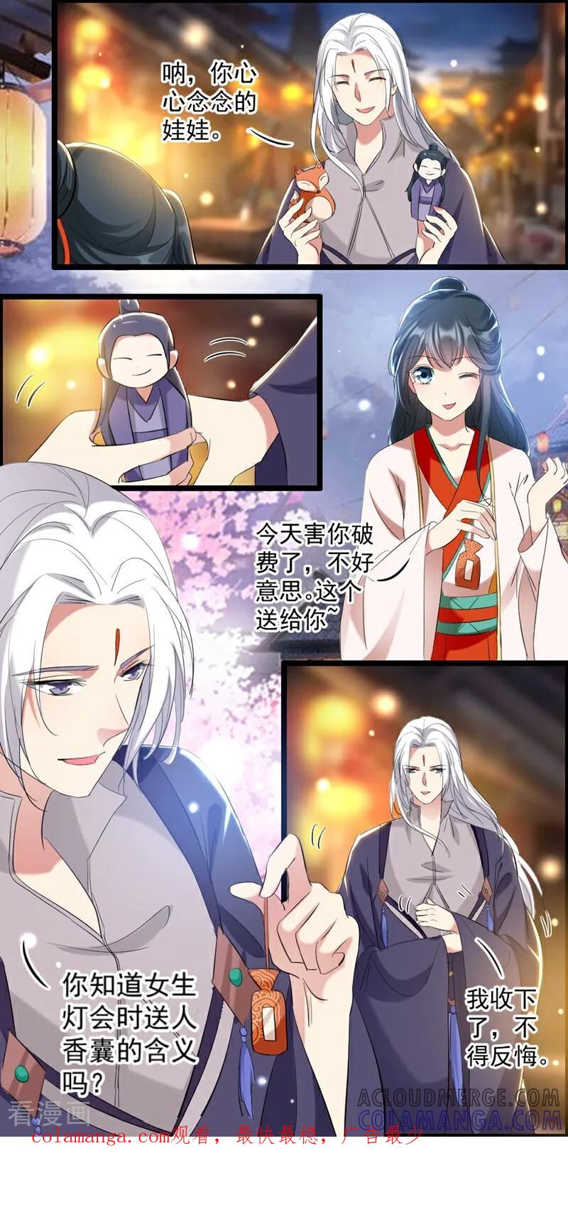 第56话-小狐仙阿玖-咪咕数媒（第13张）