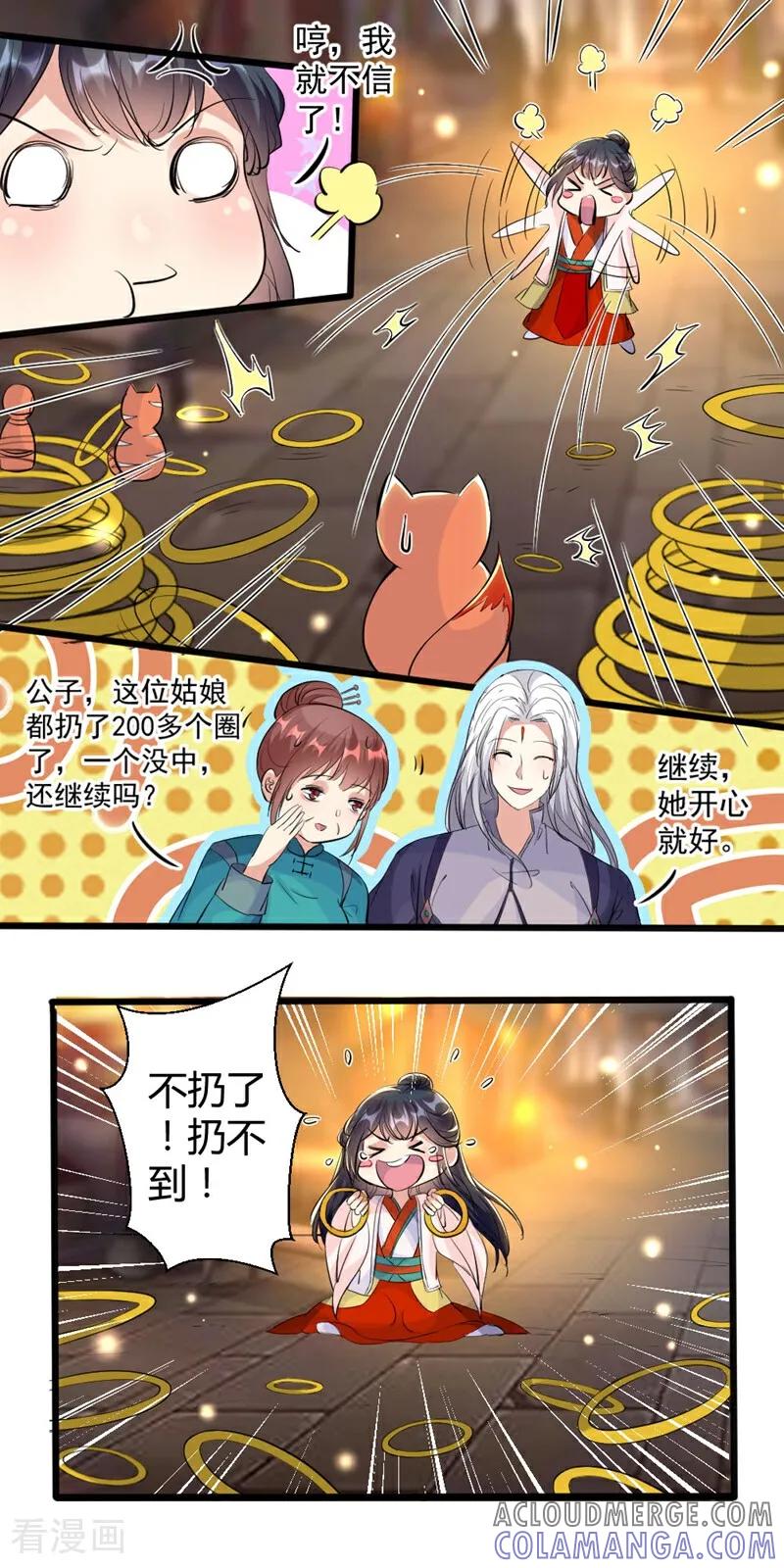 第56话-小狐仙阿玖-咪咕数媒（第10张）
