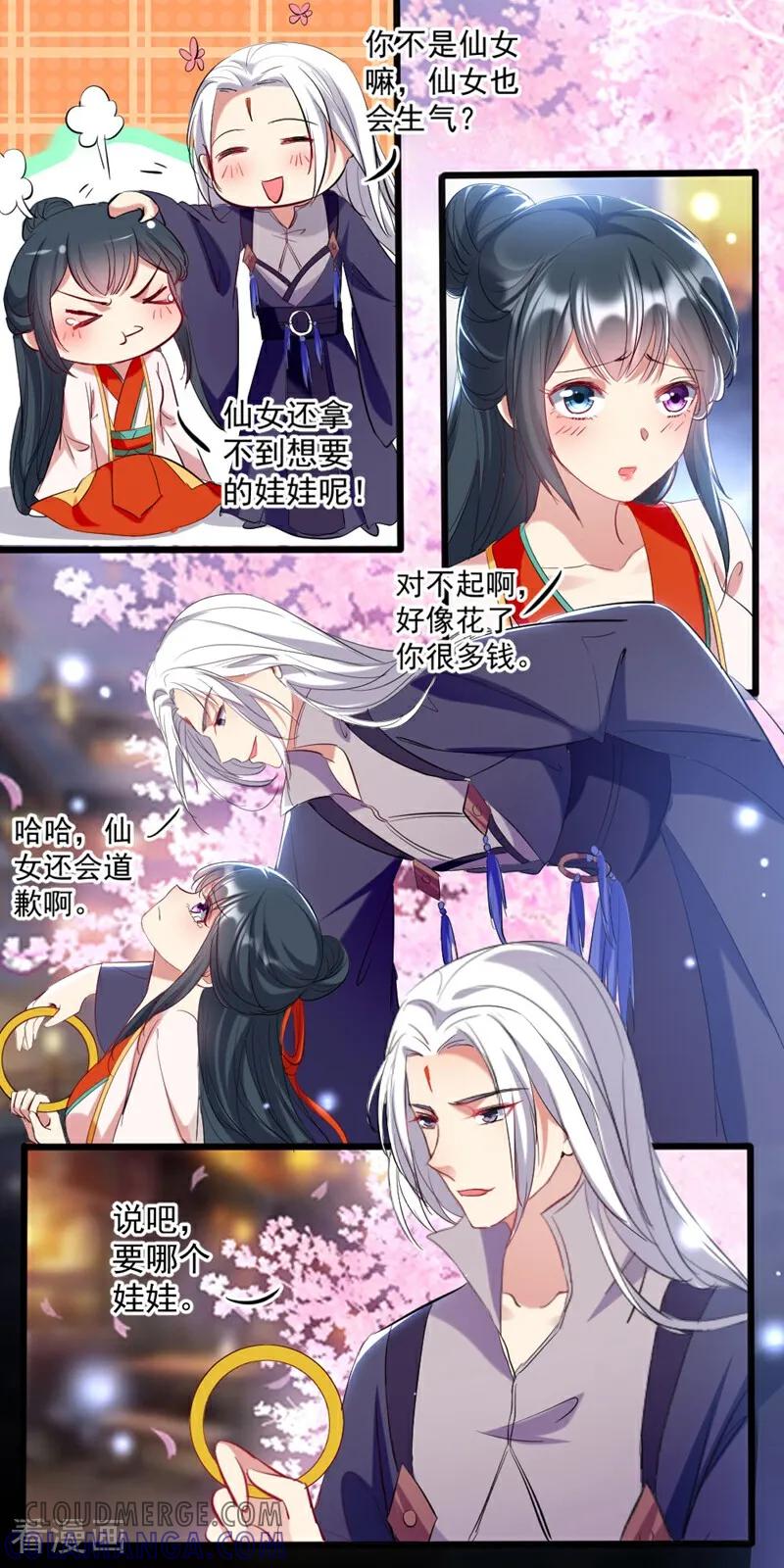 第56话-小狐仙阿玖-咪咕数媒（第11张）
