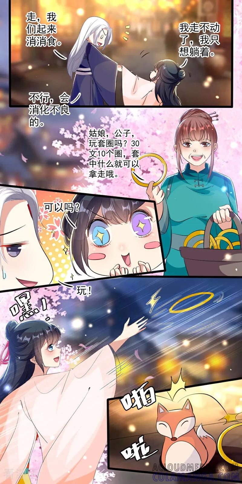 第56话-小狐仙阿玖-咪咕数媒（第9张）