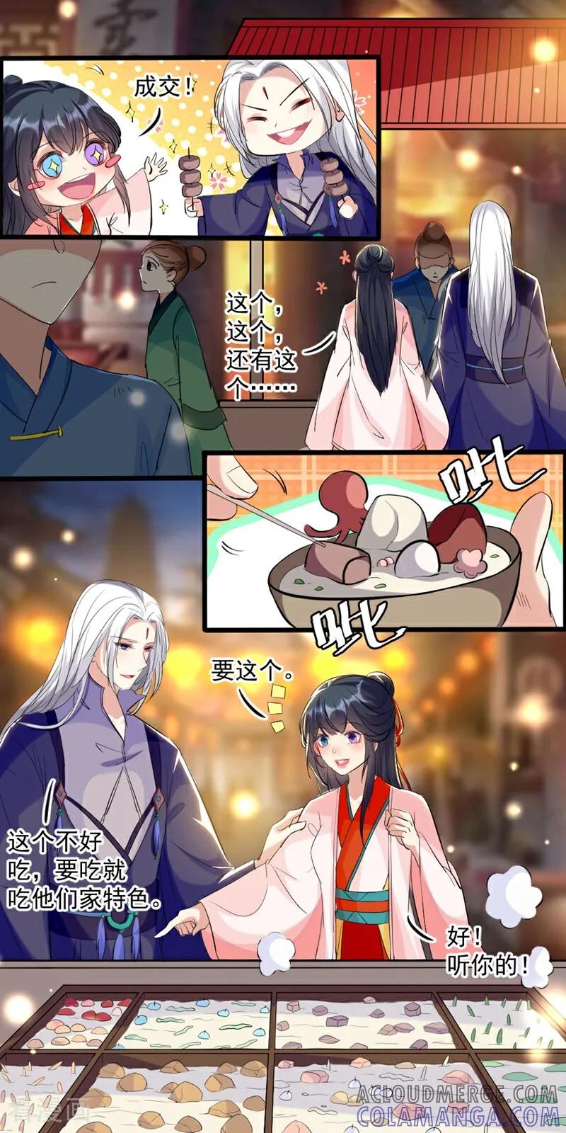 第56话-小狐仙阿玖-咪咕数媒（第7张）