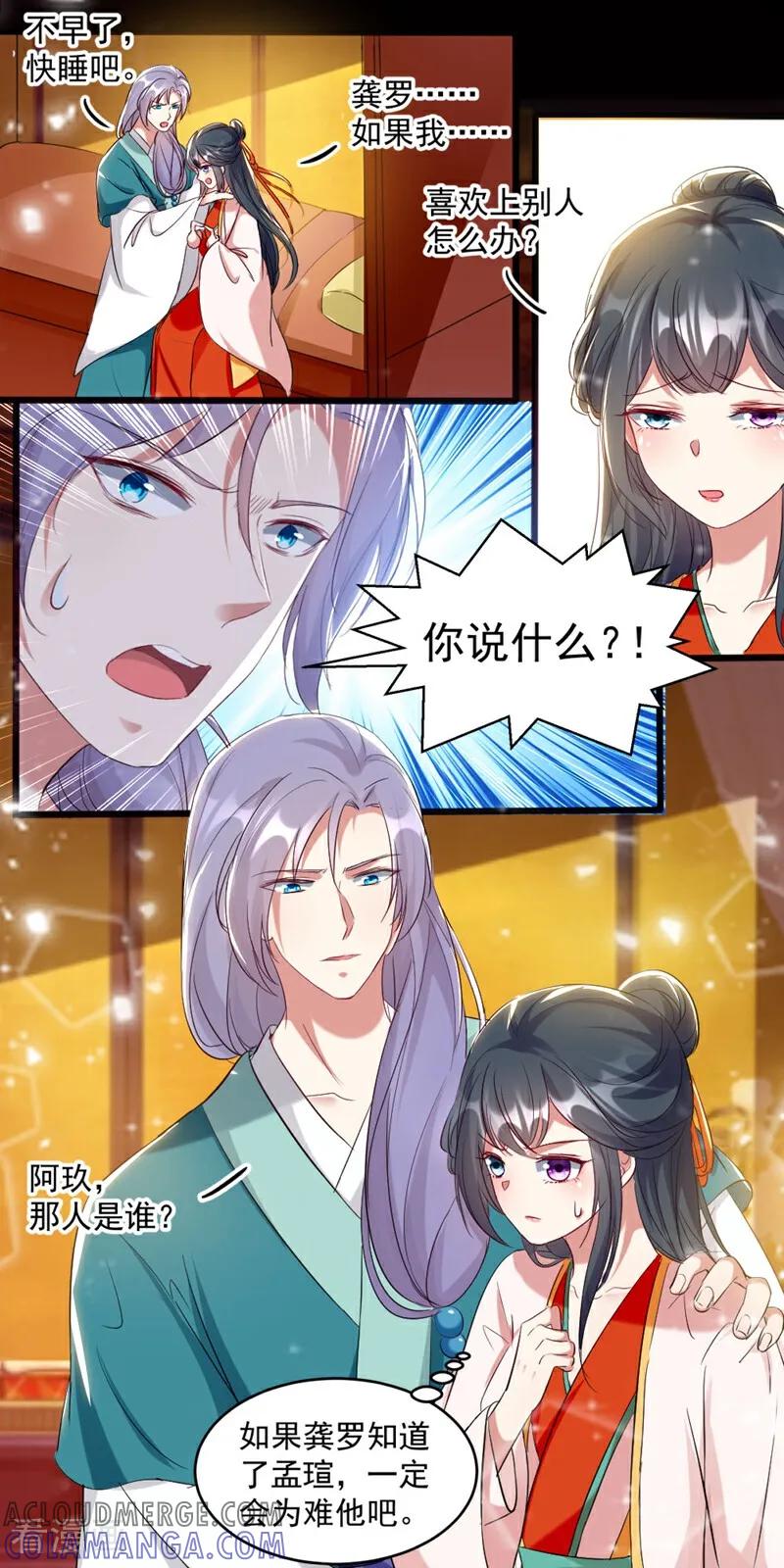第57话-小狐仙阿玖-咪咕数媒（第3张）