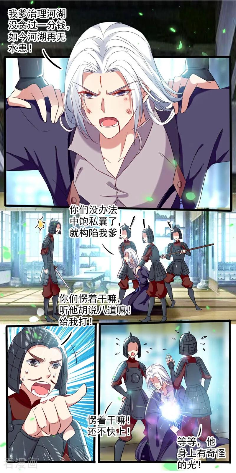 第57话-小狐仙阿玖-咪咕数媒（第14张）