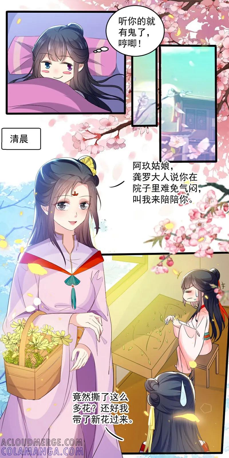 第57话-小狐仙阿玖-咪咕数媒（第5张）