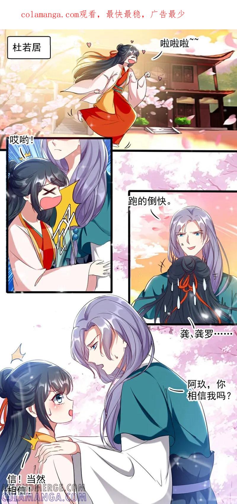 第57话-小狐仙阿玖-咪咕数媒（第1张）