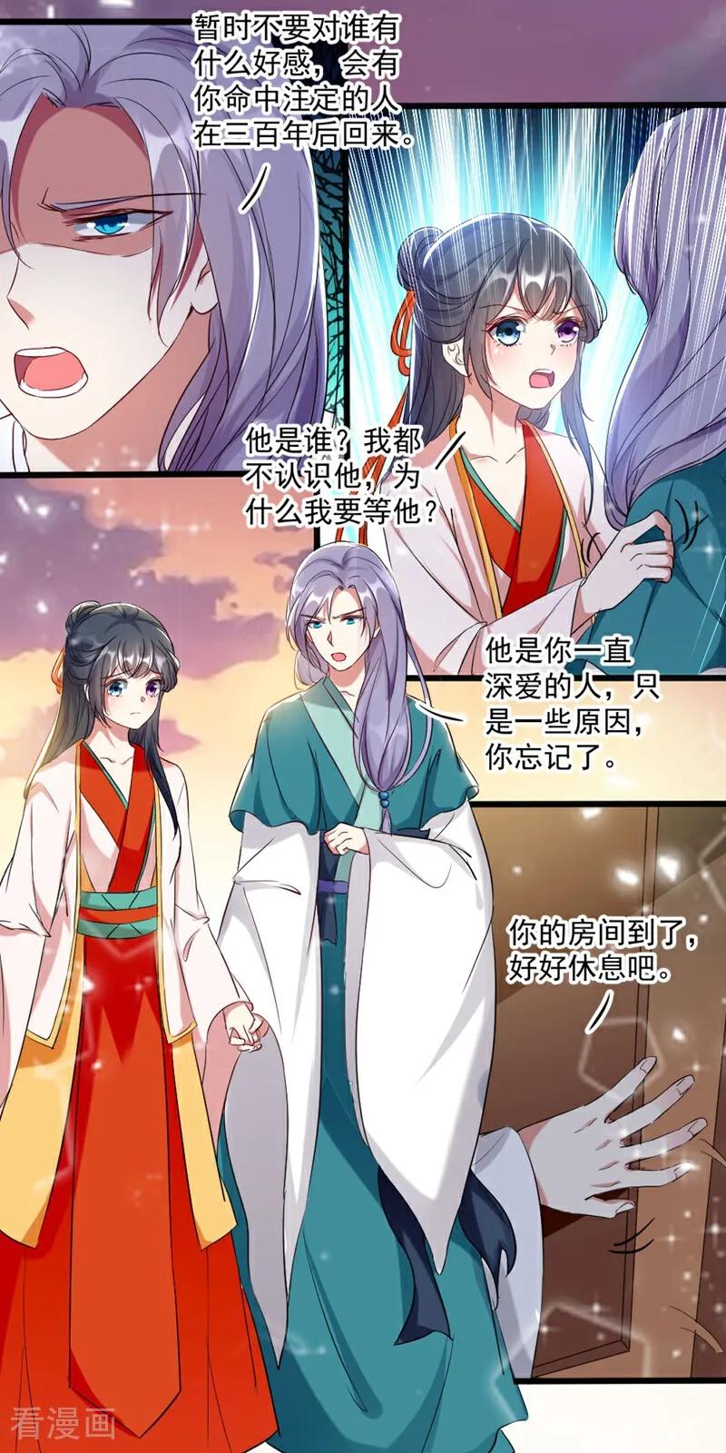 第57话-小狐仙阿玖-咪咕数媒（第2张）