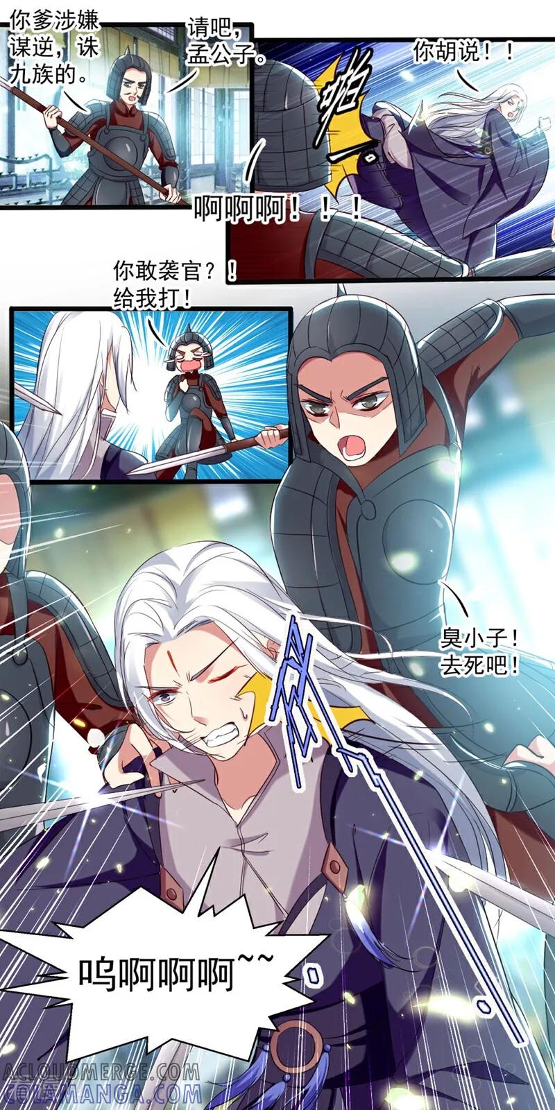 第57话-小狐仙阿玖-咪咕数媒（第13张）
