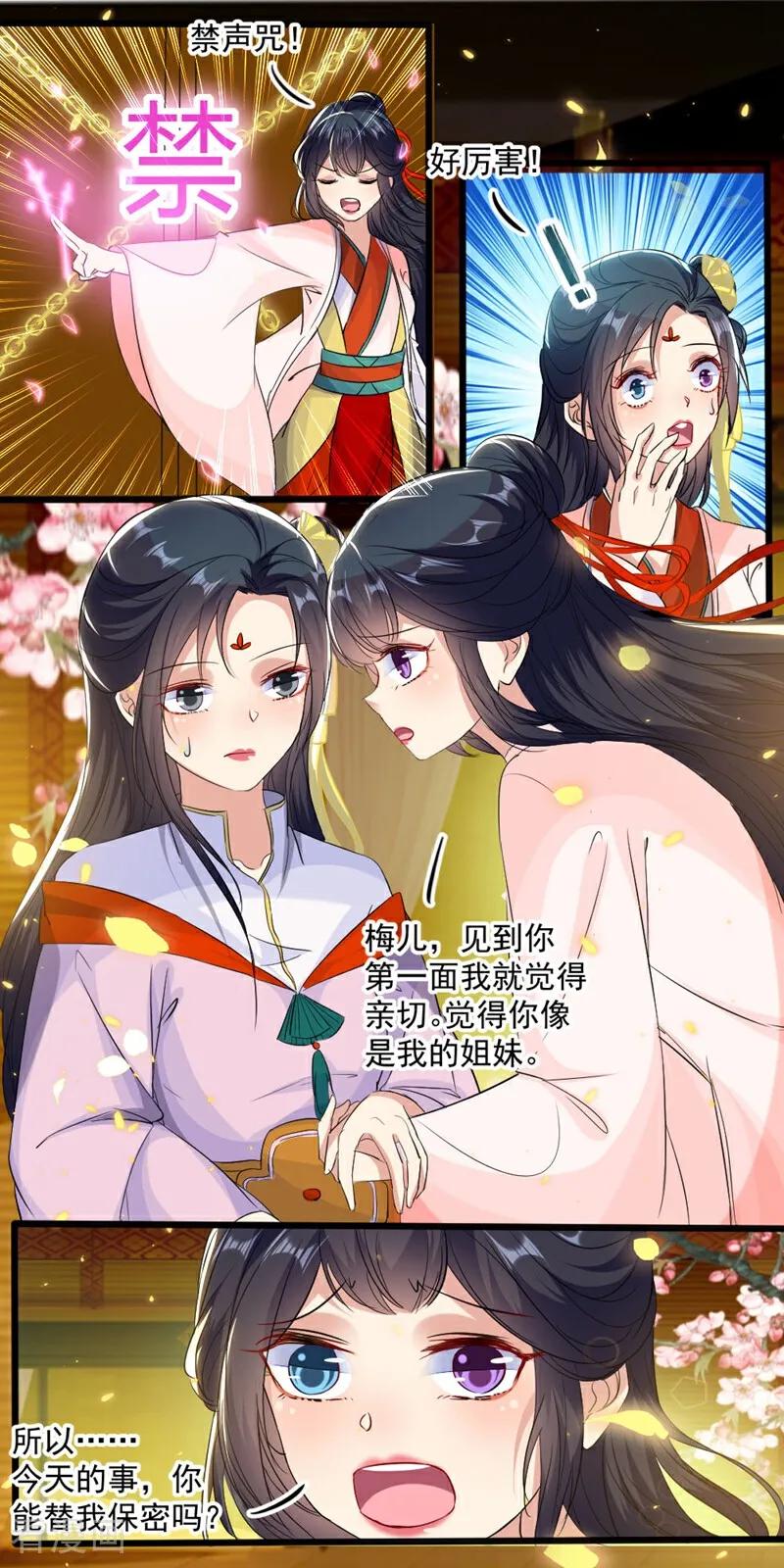 第57话-小狐仙阿玖-咪咕数媒（第8张）