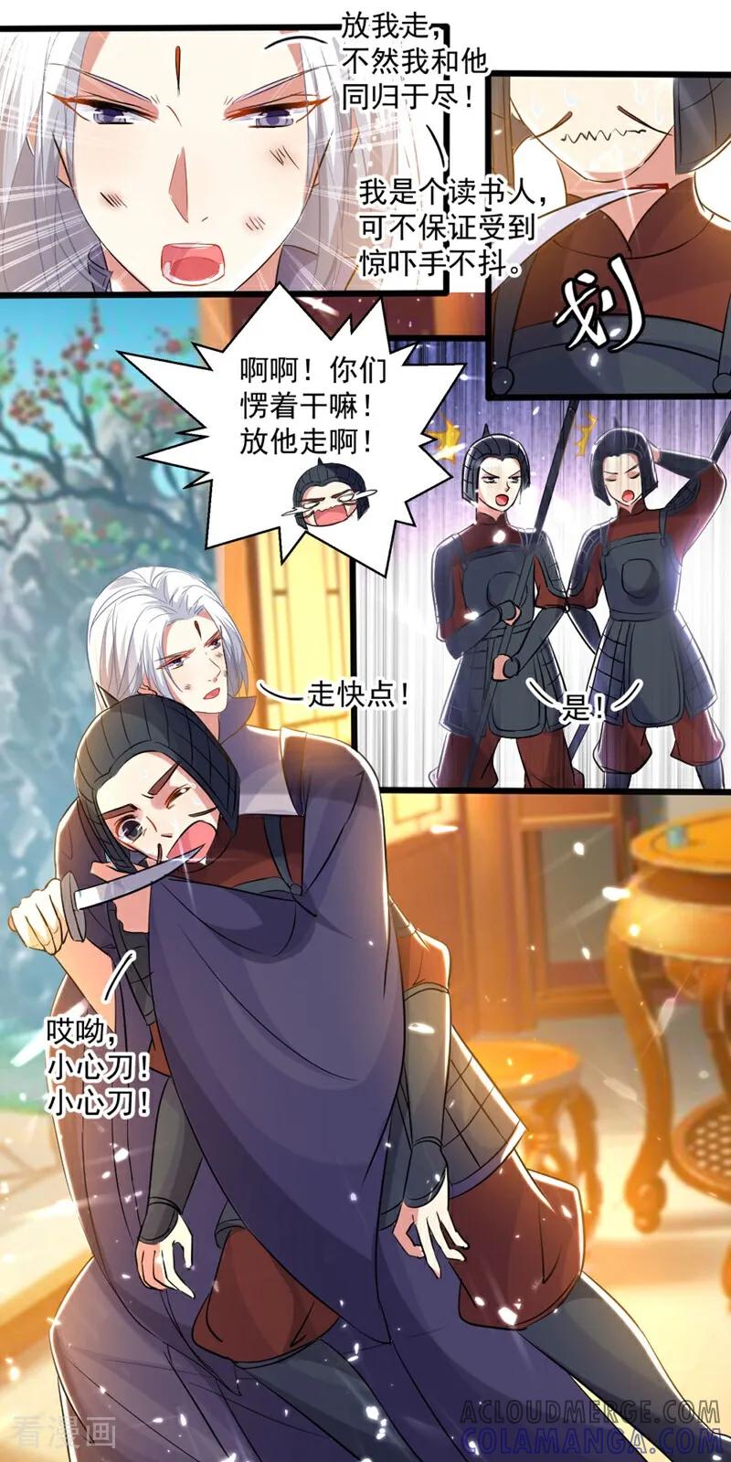 第58话-小狐仙阿玖-咪咕数媒（第3张）
