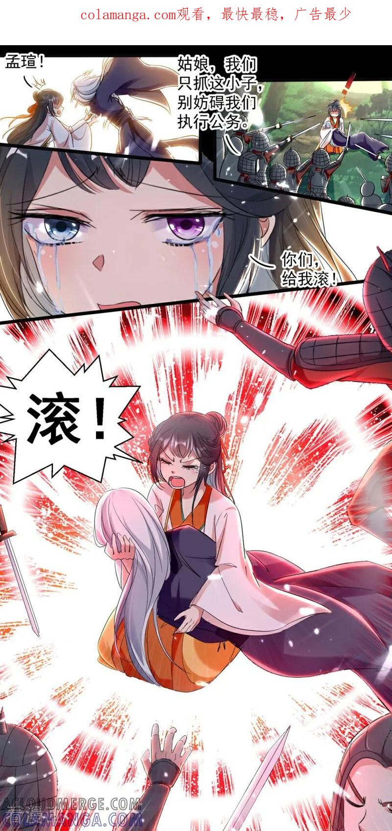 第59话-小狐仙阿玖-咪咕数媒（第1张）