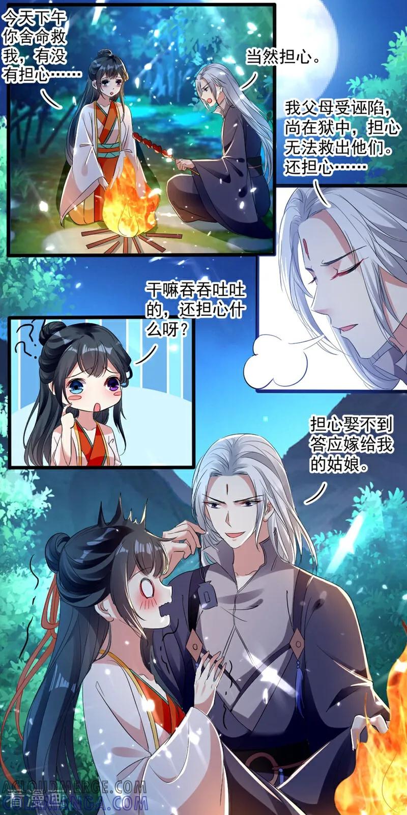 第59话-小狐仙阿玖-咪咕数媒（第5张）