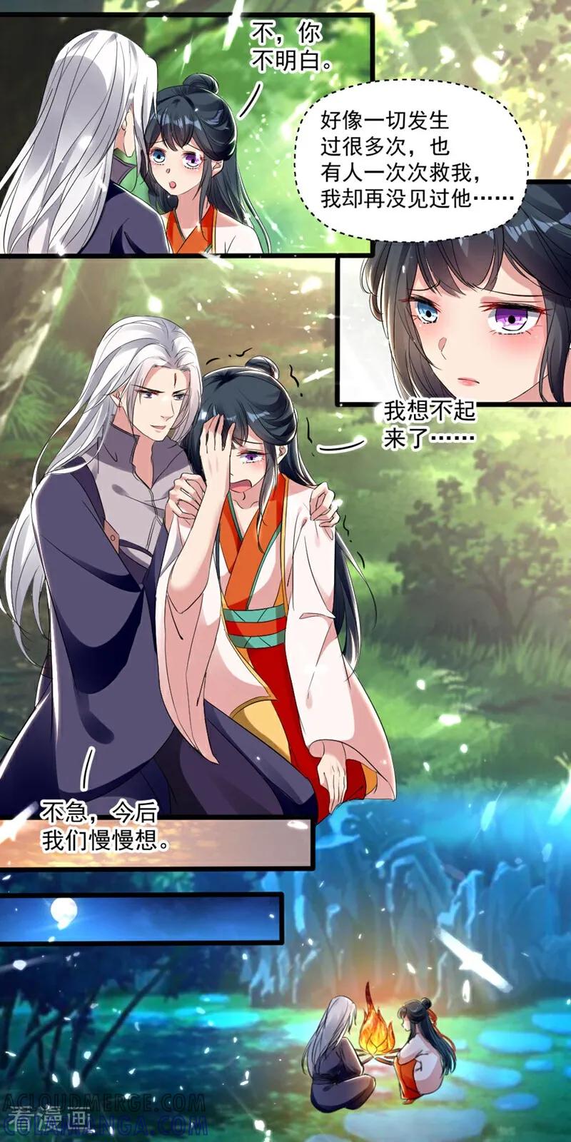 第59话-小狐仙阿玖-咪咕数媒（第4张）