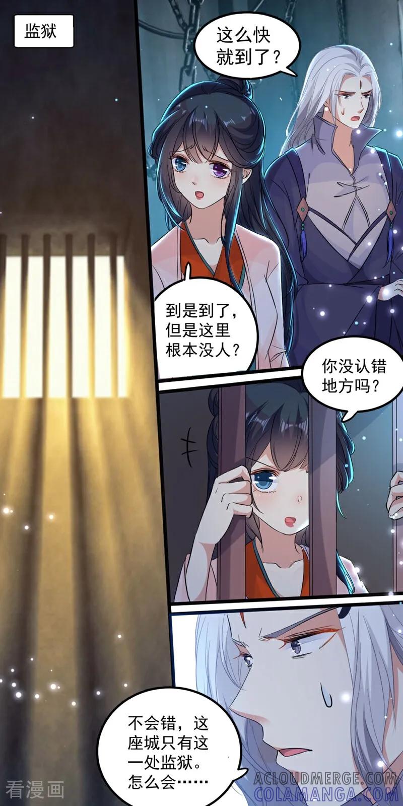 第60话-小狐仙阿玖-咪咕数媒（第5张）