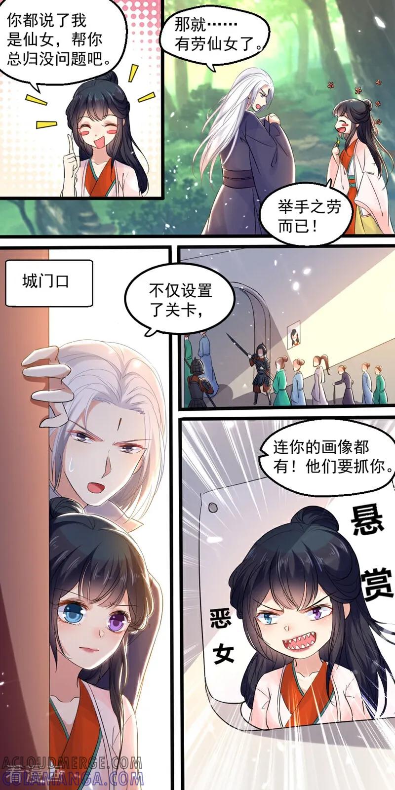 第60话-小狐仙阿玖-咪咕数媒（第2张）