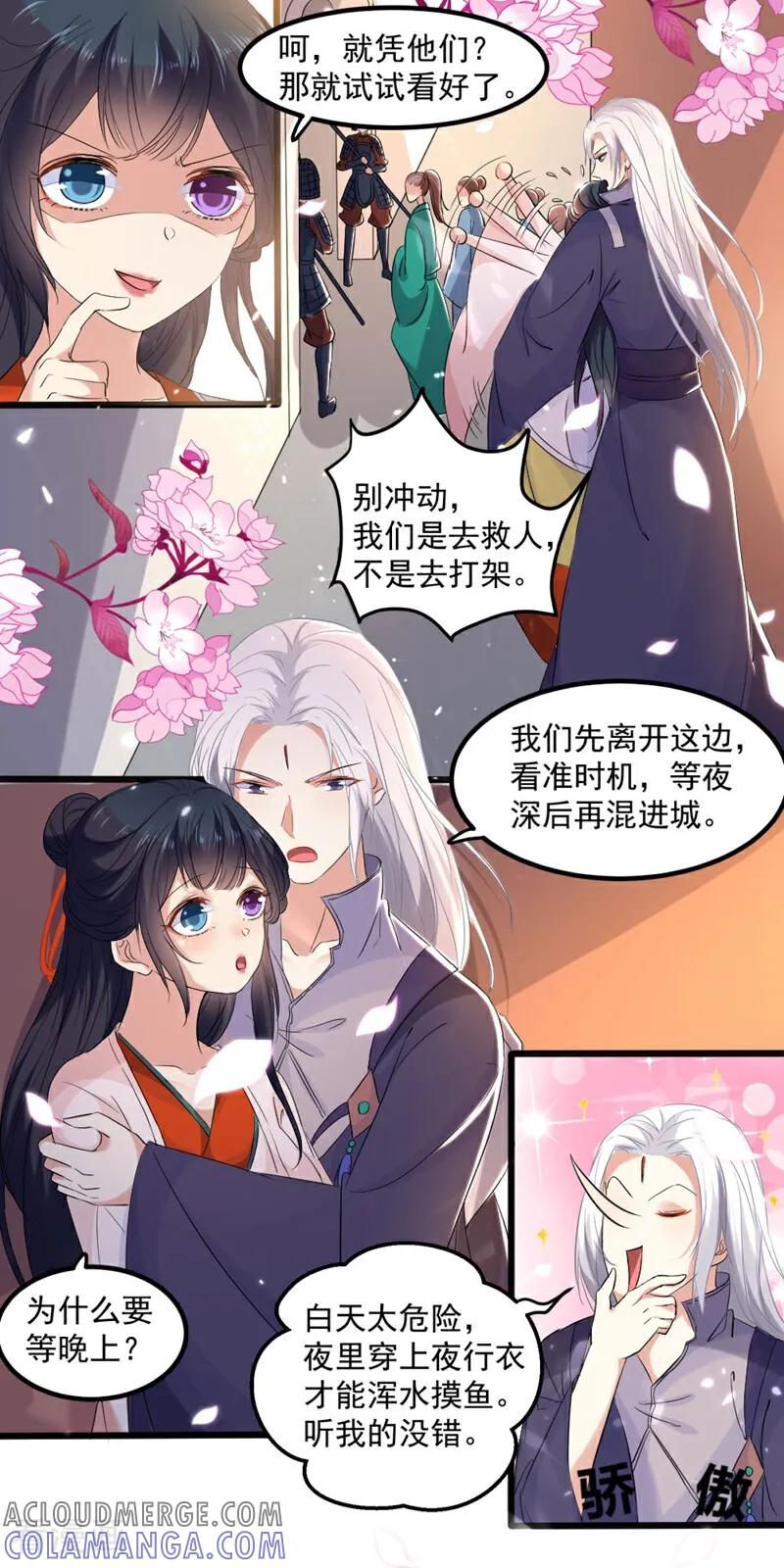 第60话-小狐仙阿玖-咪咕数媒（第3张）