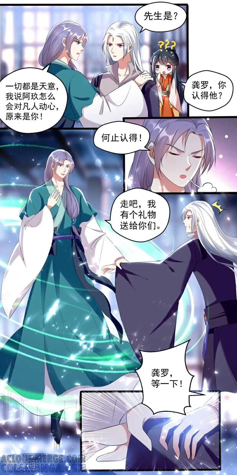 最终话-小狐仙阿玖-咪咕数媒（第3张）