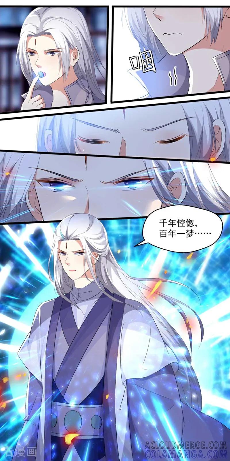最终话-小狐仙阿玖-咪咕数媒（第5张）