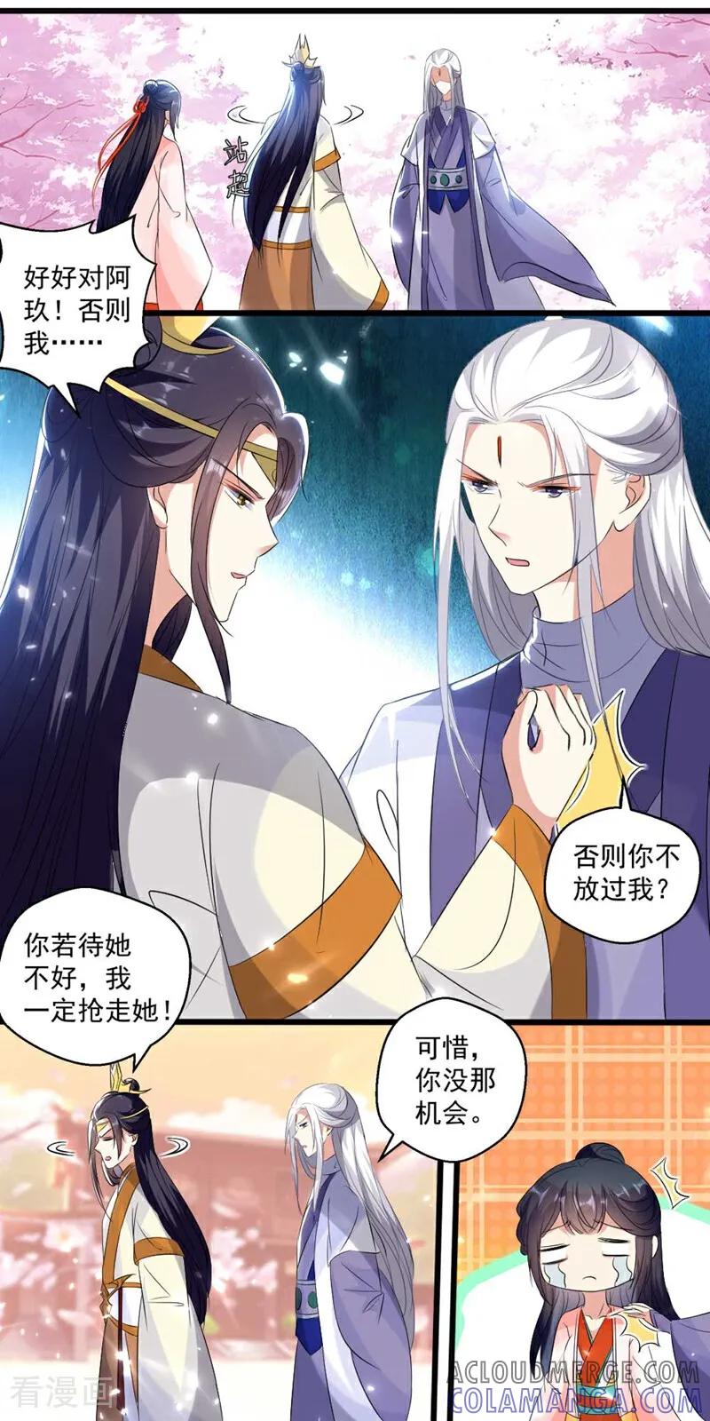 最终话-小狐仙阿玖-咪咕数媒（第15张）