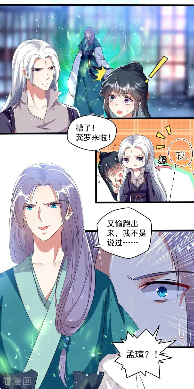 最终话-小狐仙阿玖-咪咕数媒（第2张）