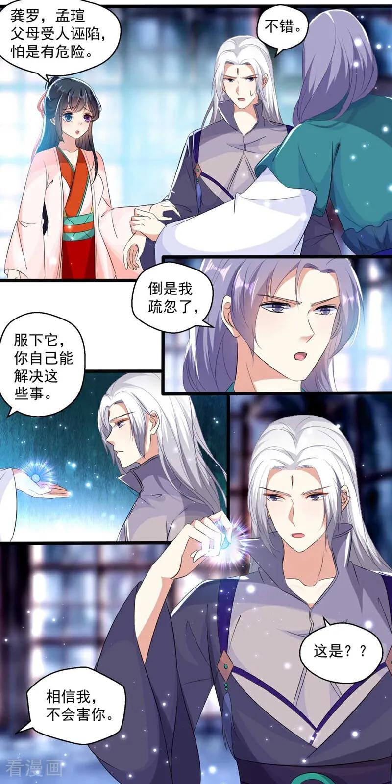 最终话-小狐仙阿玖-咪咕数媒（第4张）