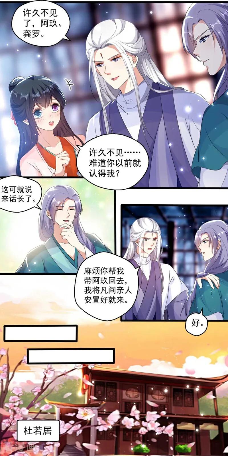 最终话-小狐仙阿玖-咪咕数媒（第6张）