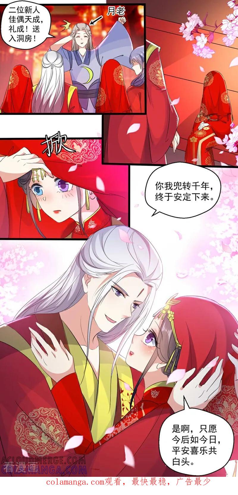 最终话-小狐仙阿玖-咪咕数媒（第19张）