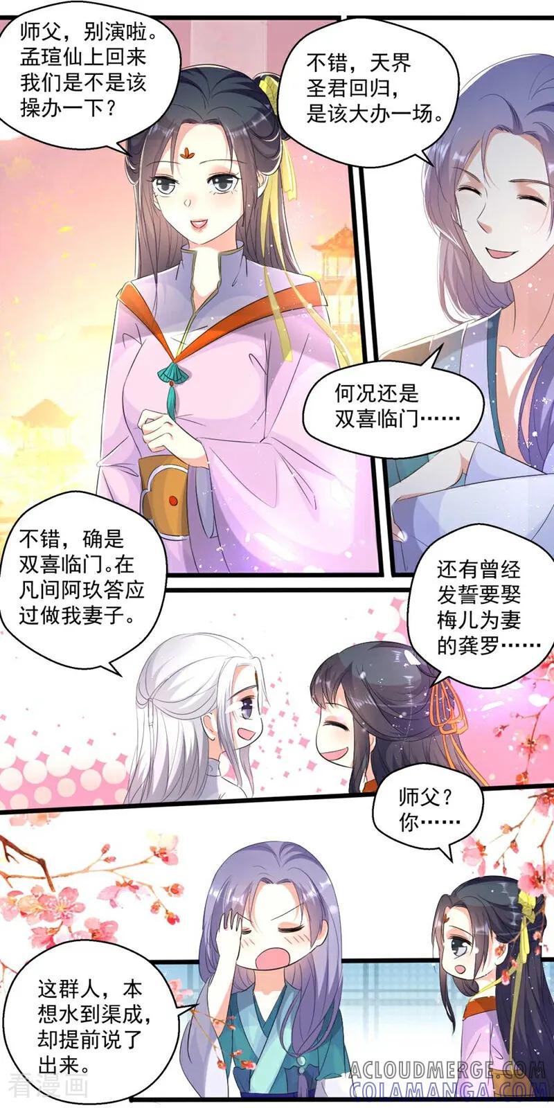 最终话-小狐仙阿玖-咪咕数媒（第17张）