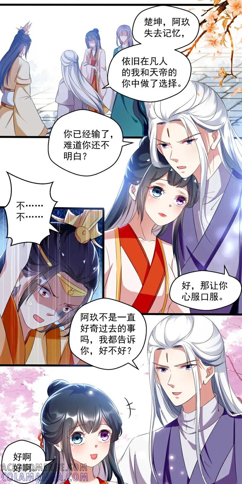 最终话-小狐仙阿玖-咪咕数媒（第11张）