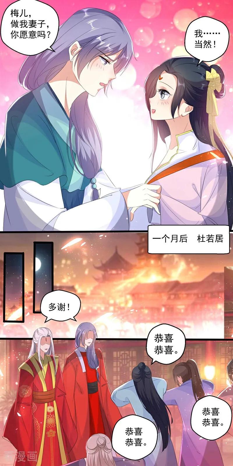 最终话-小狐仙阿玖-咪咕数媒（第18张）
