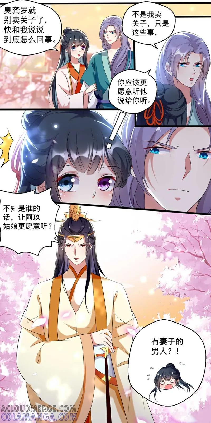 最终话-小狐仙阿玖-咪咕数媒（第7张）