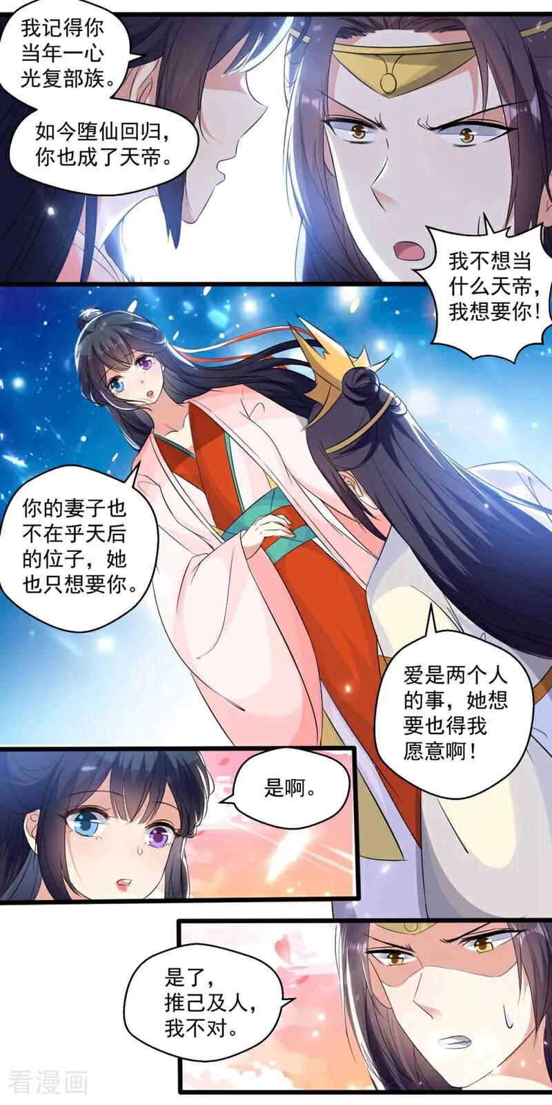 最终话-小狐仙阿玖-咪咕数媒（第14张）