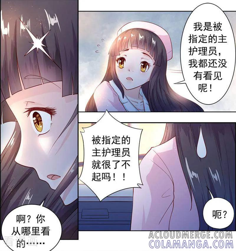 第7话-以猫的名义爱上你-咪咕数媒（第3张）