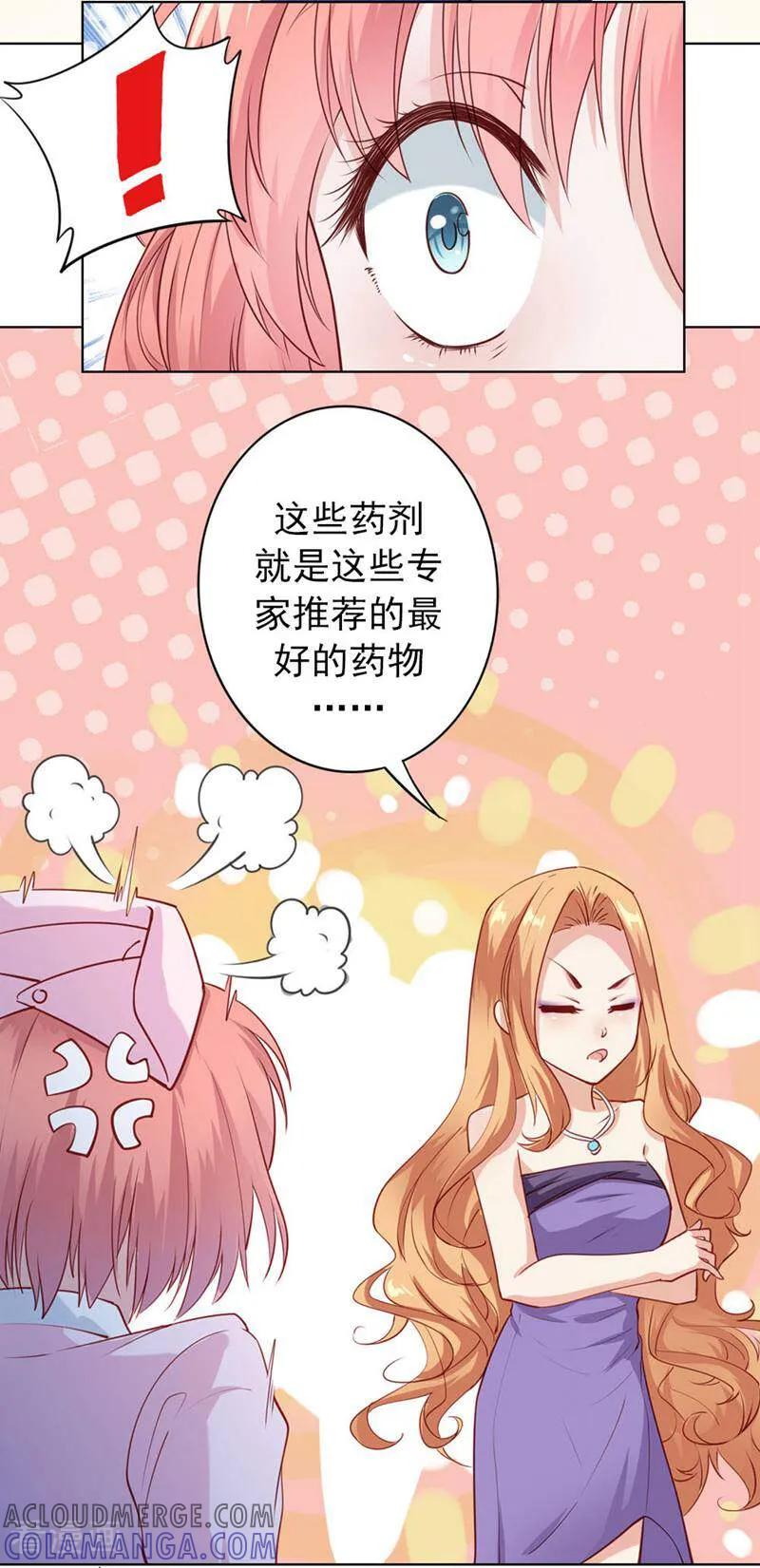 第7话-以猫的名义爱上你-咪咕数媒（第11张）