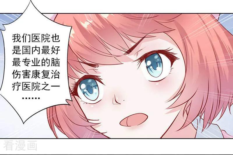 第7话-以猫的名义爱上你-咪咕数媒（第12张）