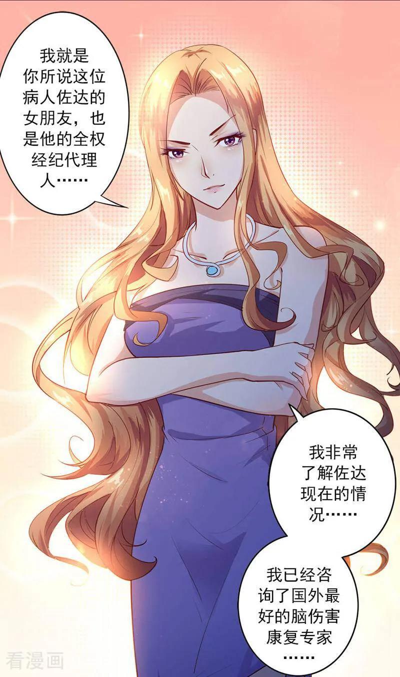 第7话-以猫的名义爱上你-咪咕数媒（第10张）