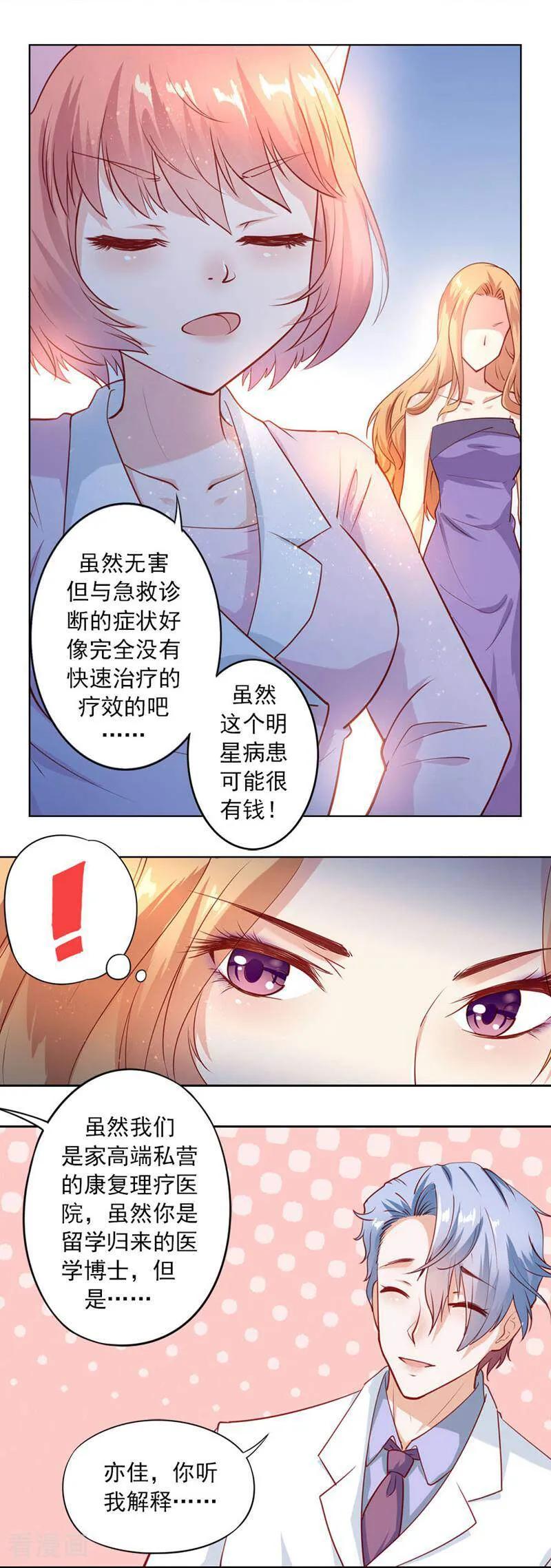 第7话-以猫的名义爱上你-咪咕数媒（第8张）