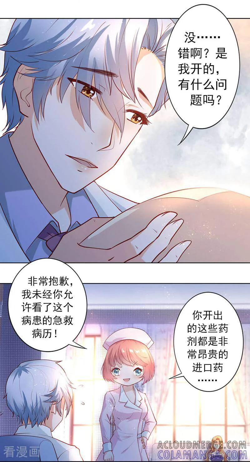 第7话-以猫的名义爱上你-咪咕数媒（第7张）