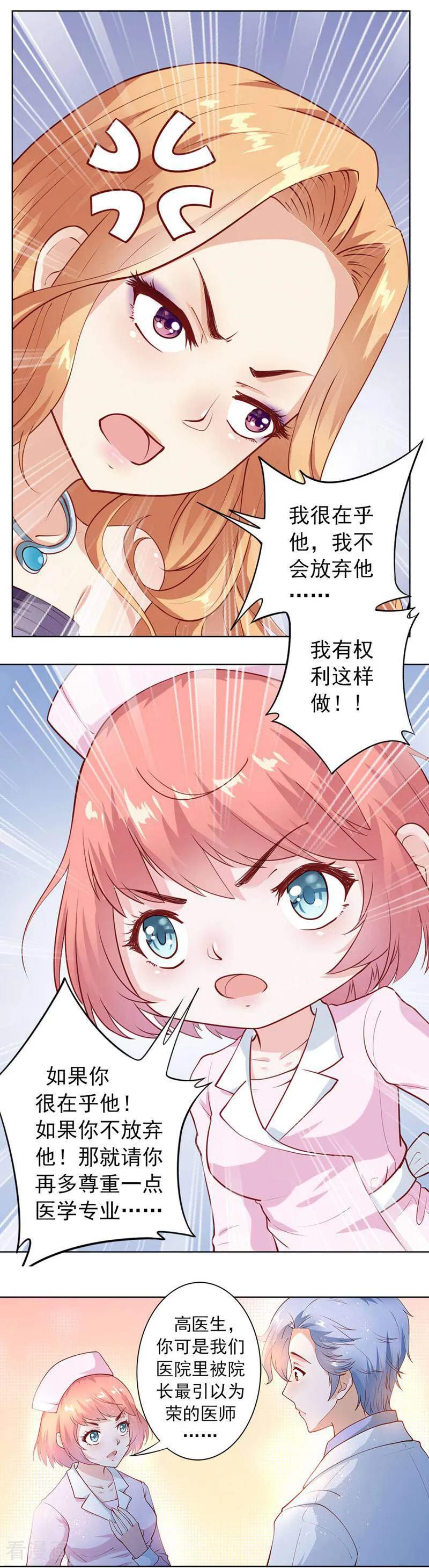 第7话-以猫的名义爱上你-咪咕数媒（第14张）