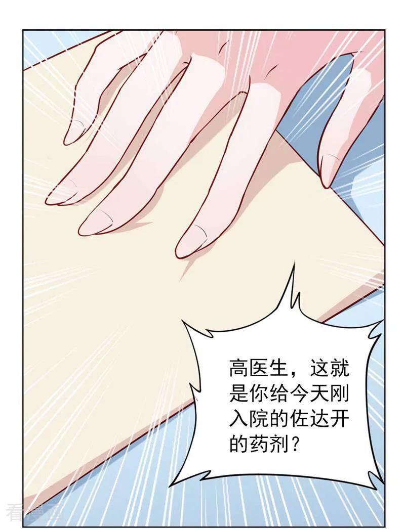 第7话-以猫的名义爱上你-咪咕数媒（第6张）