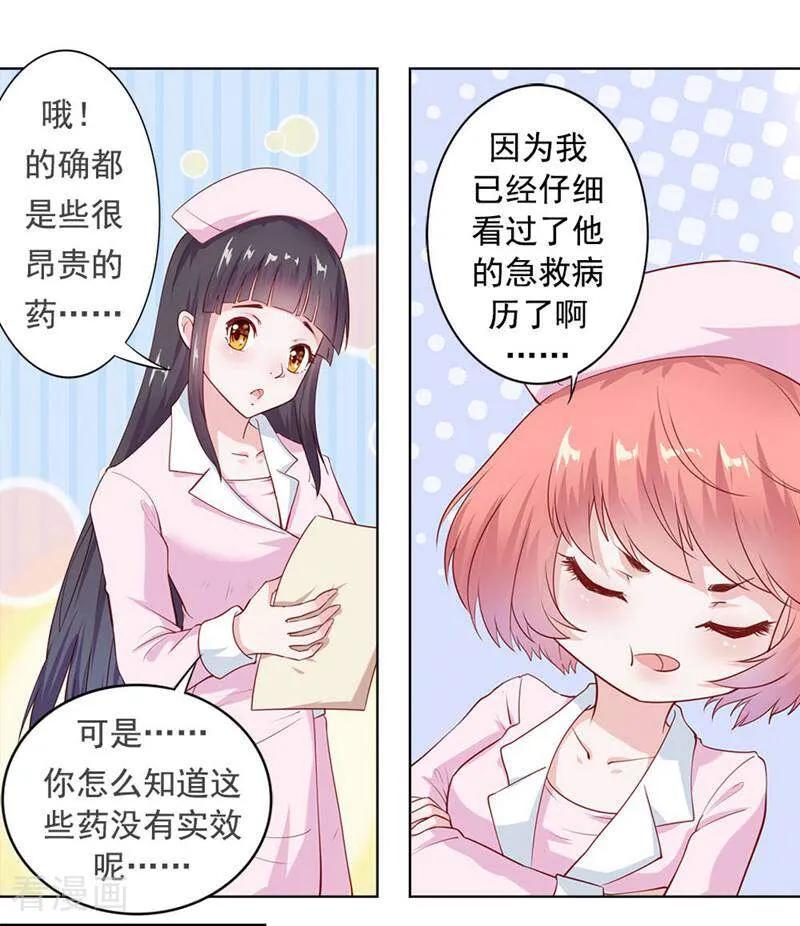 第7话-以猫的名义爱上你-咪咕数媒（第2张）