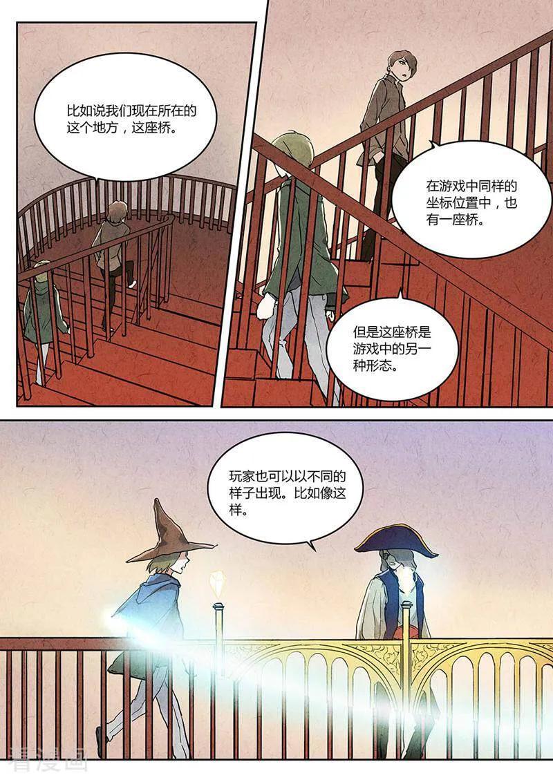 第8话-梦锥-咪咕数媒（第4张）