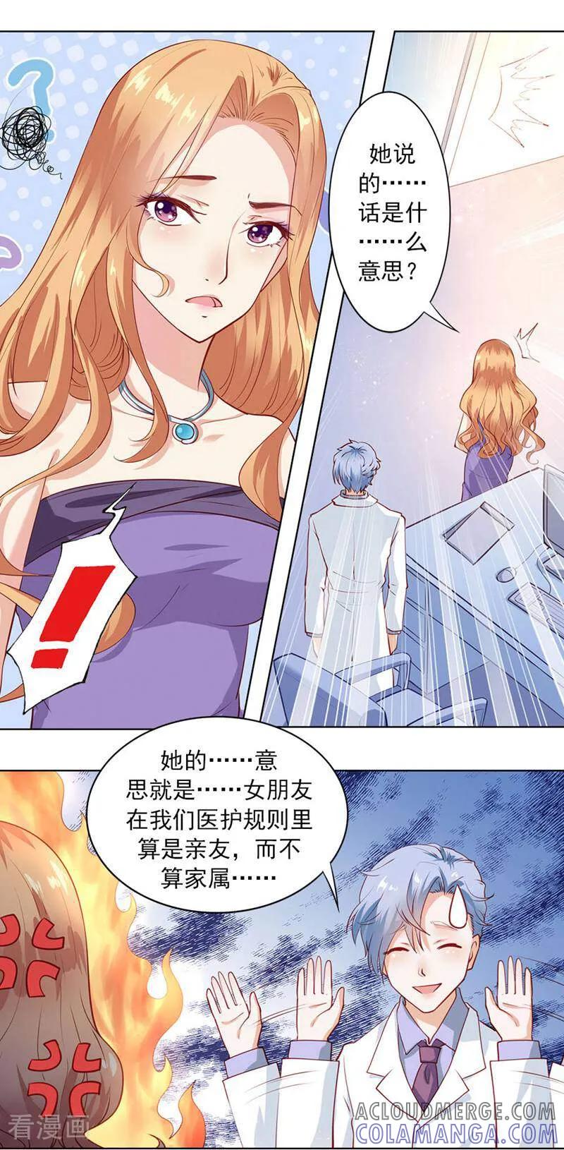 第8话-以猫的名义爱上你-咪咕数媒（第3张）