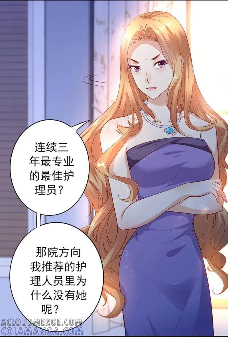 第8话-以猫的名义爱上你-咪咕数媒（第6张）