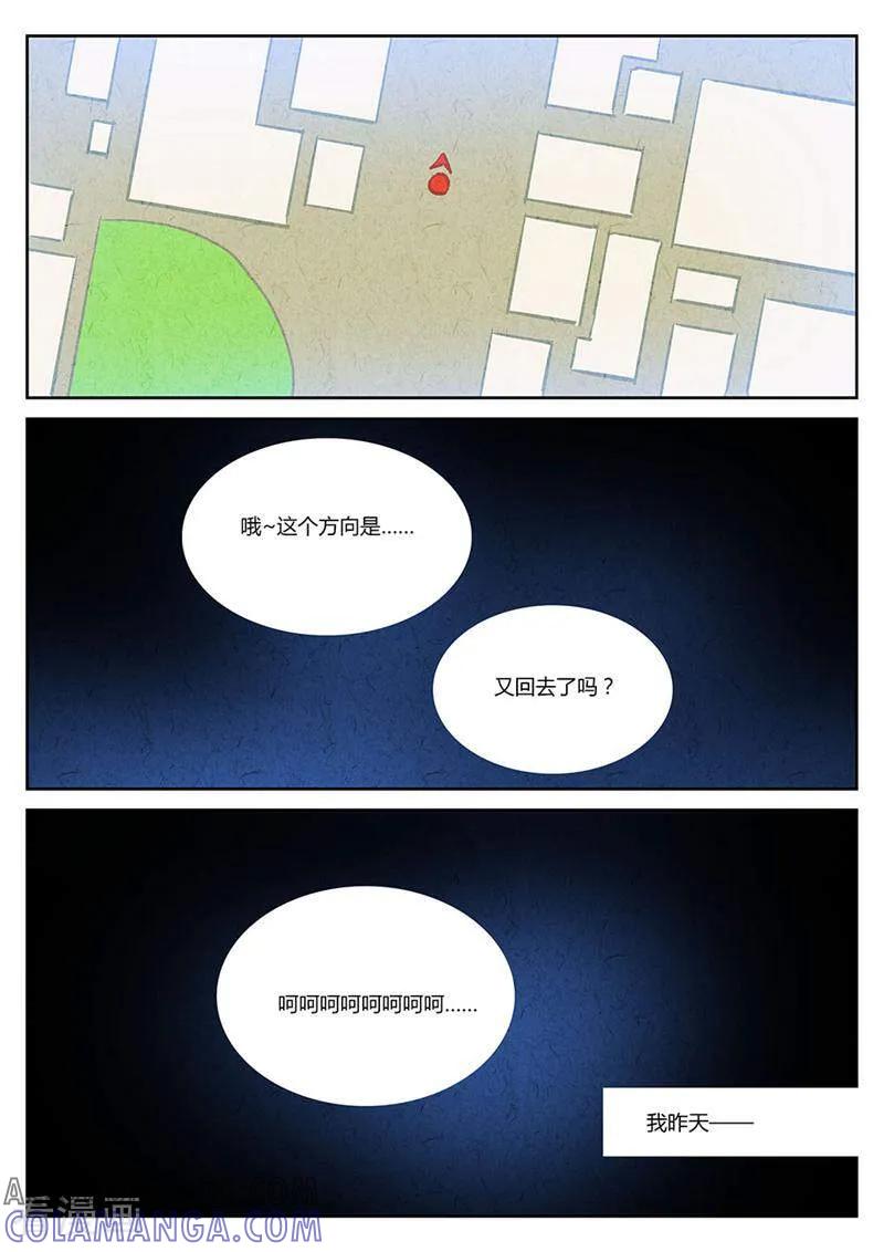 第8话-梦锥-咪咕数媒（第15张）